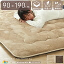 フランネルカーペット 幅90cm 長さ190cm 長方形 ベージュ ブラウン グリーン 肉厚ラグ ボリュームラグ 撥水加工 洗える 手洗い こたつ敷き おしゃれ...