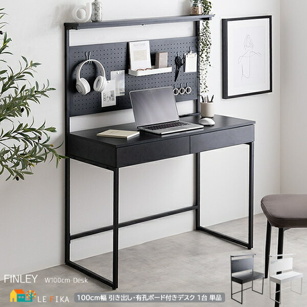 収納付きデスク 100cm幅 ブラック ホワイト 黒 白 有孔ボード付き 引き出し収納付き パソコンデスク USBポート付き コンセント付き 幅100cm 奥行...