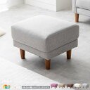 オットマン 1脚 単品 48.5cm幅 ブラウン アイボリー グレー ベージュ ピンク スツール 腰掛け 足置き 幅48.5cm 奥行44cm 高さ36cm お...