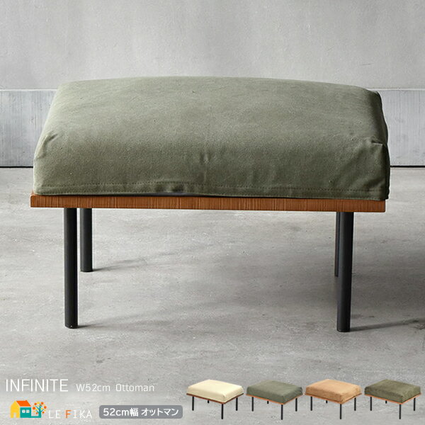オットマン 1脚 単品 52cm幅 キャンバスベージュ キャンバスグリーン コーデュロイブラウン コーデュロイグリーン スツール 腰掛け 足置き 帆布生地 コー...