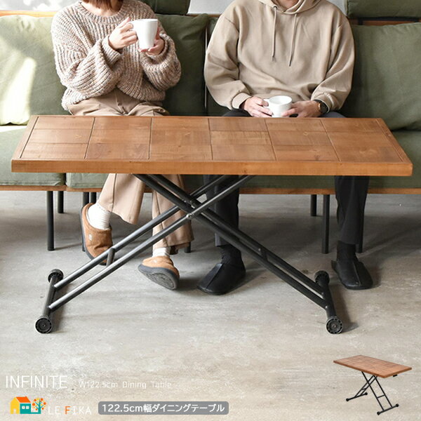 昇降式ダイニングテーブル 1台単品 122.5cm幅 ブラウン ダイニングテーブル 食卓用テーブル ガス圧昇降テーブル 高さ調整可能 おすすめ おしゃれ 北欧 ...