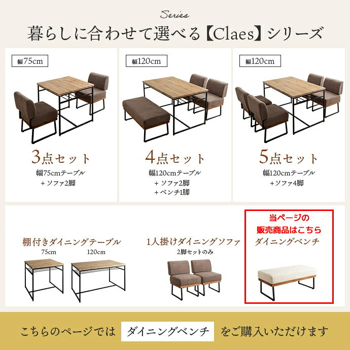 ダイニングベンチ 1脚 単品 アイボリー モカ コーデュロイベンチ 食卓用ベンチ ファブリックベンチ 肘掛け無し 肘置き無し アームレスベンチ 背もたれ無し おすすめ おしゃれ 北欧 モダン スタイリッシュ 脚取外し可能 椅子 ベンチ 幅100.5cm 奥行48cm 高さ43cm 座面高43cm