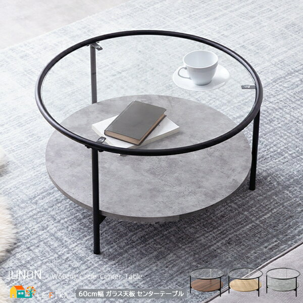 ガラステーブル 60cm幅 ブラックブラウン ブラックナチュラル ブラックストーングレー ガラス天板 センターテーブル ローテーブル おすすめ おしゃれ 北欧 ...