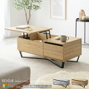 天板昇降式 センターテーブル 90cm幅 ストーン オーク 石柄 木目調 片側開閉式 収納付きテーブル コーヒーテーブル おすすめ おしゃれ 北欧 モダン スタ...