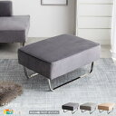 オットマン 1脚 単品 82cm幅 グレー ライトグレー シャンパンゴールド 腰掛け 足置き スツール 背もたれ無し ベロアオットマン ファブリックオットマン ...