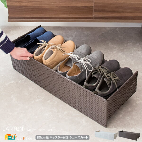 シューズカート 80cm幅 ダークブラウン ホワイト キャスター付き シューズラック 靴棚 靴用カート おすすめ おしゃれ 北欧 モダン スタイリッシュ 人工ラ...