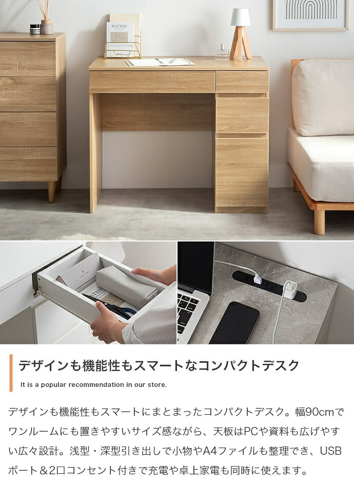 引き出し付きデスク 90cm幅 ホワイト ナチュラル ストーングレー 引き出し収納付き ワークデスク 作業デスク 作業台 作業机 おすすめ おしゃれ 北欧 モダン スタイリッシュ 書斎机 引き出し収納付きデスク 2口コンセント付き USBポート付き 幅90cm 奥行46cm 高さ75cm デスク [3]