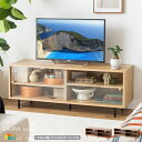 テレビラック 120cm幅 ブラウン ナチュラル ガラス引き戸テレビ台 TV台 TVラック TVボード テレビ台 テレビボード ローボード 可動棚 おすすめ お...