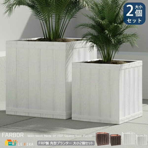 ץ󥿡2ĥå 50cmץ󥿡1 40cmץ󥿡1 2å ۥ磻 ֥饦 FRP åĴ  ѷץ...