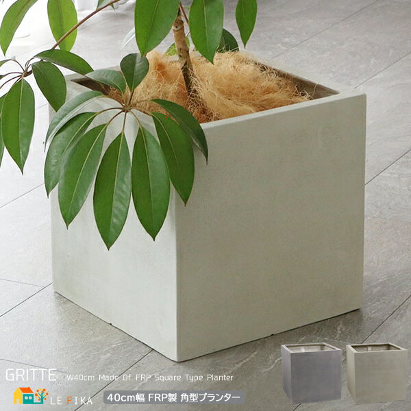 ѷץ󥿡 40cm 1ñ 졼 ƥۥ磻 FRP  ȭ ȭ ץ󥿡С ȭС ȭС  ...