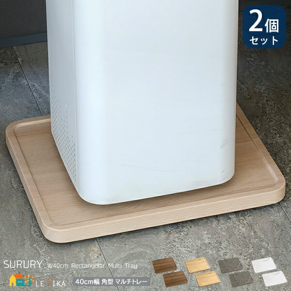 角型マルチトレー 2個セット 40cm幅 ウォルナット ナチュラルオーク グレーマーブル ホワイトマーブル 長方形 レクタングル おすすめ おしゃれ 北欧 モダ...