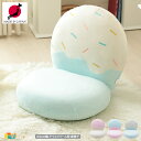 アイスクリーム型座椅子 44cm幅 いちごラムネ バニラいちご ラムネバニラ 日本製 リクライニング座椅子 14段階リクライニング ベロア座椅子 キッズ座椅子 ...