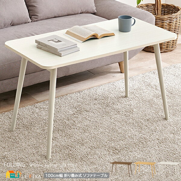 ޤӥեơ֥ 100cm ۥ磻ȥå ֥饦 ʥ ޤߥơ֥ եơ֥ Ĺơ֥ ȥơ֥  ȴ ...