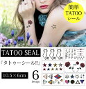 ＜メール便＞ タトゥーシール 猫 ハート バラ 薔薇 星 ダイヤ ☆ おしゃれシール tattoo ダンス 子供 大人 キッズ 可愛い かっこいい クール おしゃれ 遊び 入れ墨風 パーティー クラブ リゾート 海 水着 ハロウィン