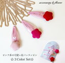 【3color 星型パッチンピン】 ベビーピン ベビーヘアピン 子供ヘアピン キッズヘアピン パッチン留め スリーピン 星アクセ 星ヘアピン スターピン ハンド...