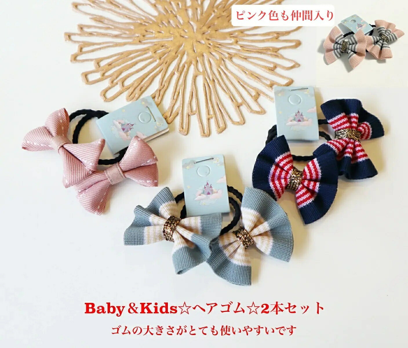 【ピンクリボン追加！】Baby＆Kids4color リボンヘアゴム リボンゴム エレガント ヘアアクセサリー 花ゴム プレゼント子供ヘアゴム かわいいヘアゴム 大人ファッション ピンク グリーン 結びやすい 珍しい デザイン プレゼント 赤ちゃんゴム 赤ちゃん ヘアゴム 出産祝い