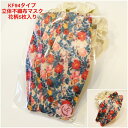 【スーパーSALE 】KF94タイプ 赤花柄 