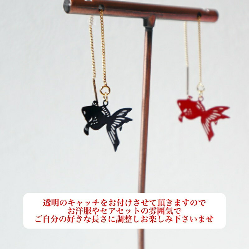 チェーンピアス 金魚 ぶらさがりピアス 金魚 ピアス ピアス和風 夏ピアス レッド ...