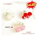【スーパーSALE】使いやすいサイズ! 小さめなチェリーヘアクリップ 子供服 さくらんぼアクセサリー バンスクリップ おしゃれ ヘアクリップ ヘアアクセサリー ...