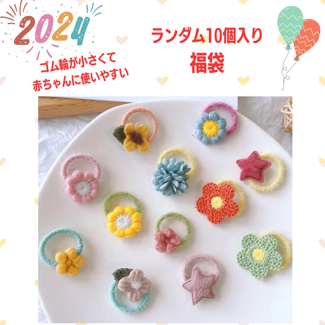 【限定30個！超オススメ！赤ちゃんヘアゴム】小さめ うさぎヘアゴム 赤ちゃん ヘアゴム うさぎ 子供ヘアゴム 子ども こども 絡まないヘアゴム キッズ からまないゴム ヘアーゴム 髪ゴム 髪留め ミニヘアゴム ベビー 女の子 女児 可愛い 子供 ヘアアクセサリー 韓国 福袋のサムネイル