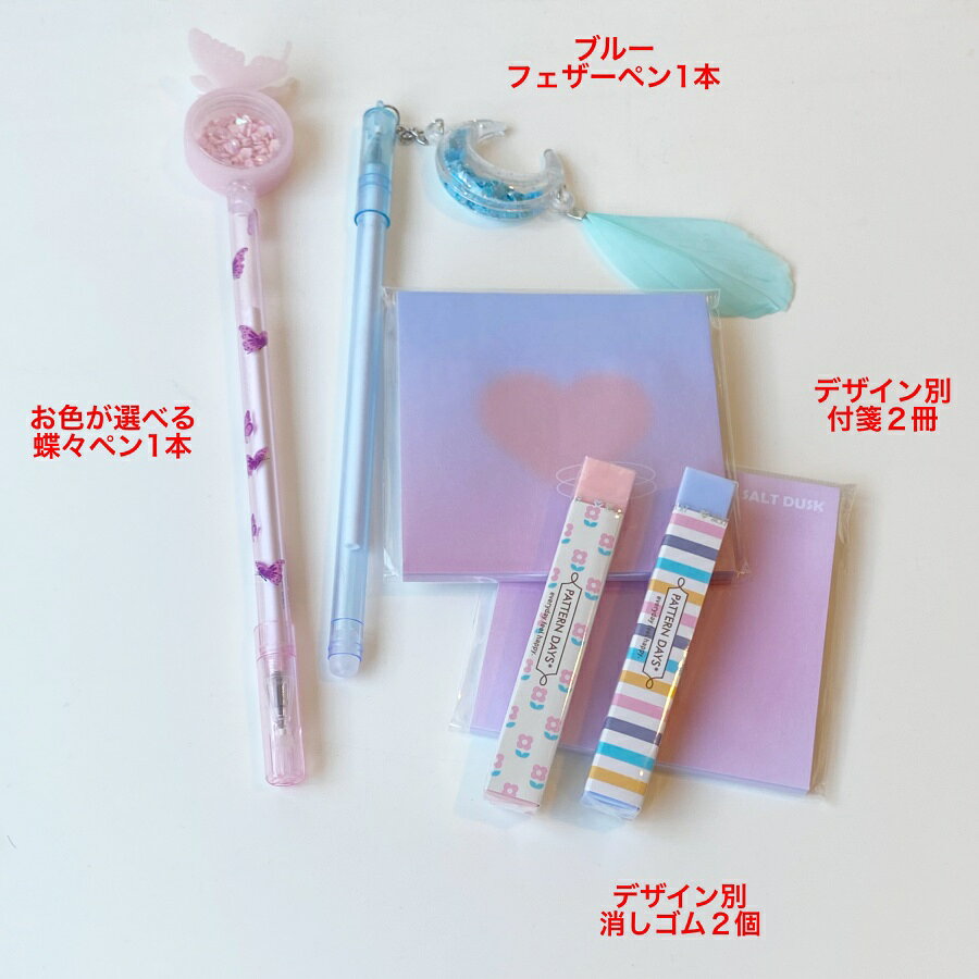 文房具セット 女の子 かわいい文房具セット 文房具セット 可愛い文房具 こども ペン キラキラ 可愛いペン 小学生 女の子 高学年 文房具 セット 文具セット 可愛い消しゴム 子供会 子供 子ども 女子 プチギフト ギフト 小学生文具 プレゼント 誕生日 le-fleuve-10000832 ルフル サンプル画像3