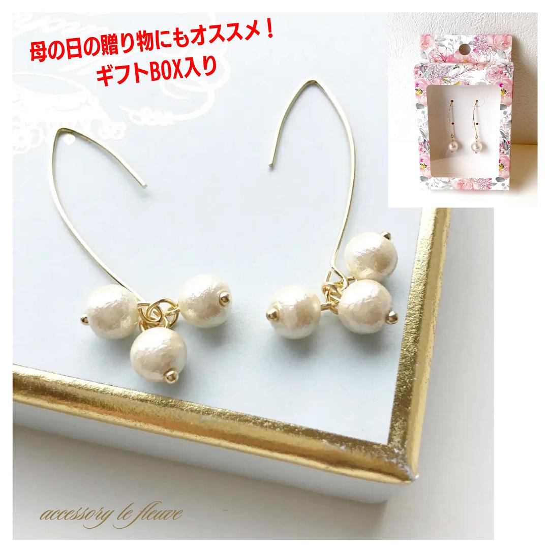 【プレゼントにもオススメ】エレガントコットンパールピアス フックピアス ぶらさがりピアス ゴールドピアス オフホワイト コットンパールピアス揺れる コットンパールピアス コットンパール パールピアス ピアス パーティー プレゼント 16KGP レディース エレガント 浴衣