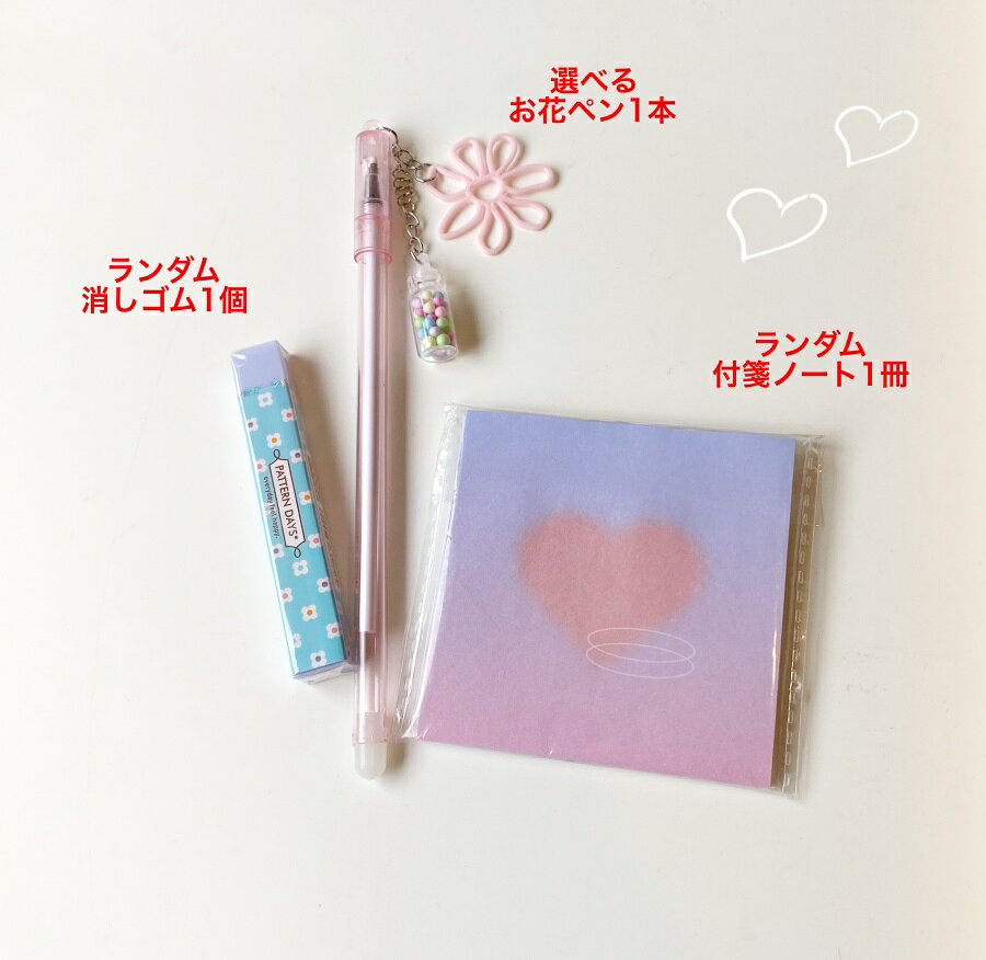 文具 雑貨 500円 文房具セット 小学生女の子 大人 子供　3セット ワンコイン フェザー ペン メモ 可愛い消しゴムト 可愛い文房具 小学生 文房具プレゼント 女の子 高学年 文房具 子供会 バレンタイン ホワイトデー プレゼント おしゃれ 子供会 le-fleuve-10000857 ルフル サンプル画像3
