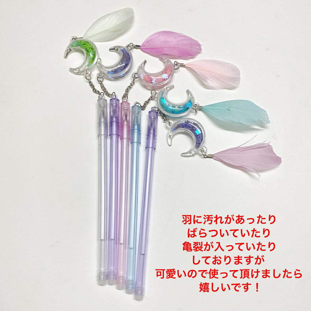 可愛い 文房具羽 ファザー ペン 中性ペン 可愛いペン かわいいペン ファンシー オシャレなボールペン 文房具ギフト 小学生 女の子 雑貨 可愛い文房具 文具セット 小学生文具 プレゼント 子供 キッズ 可愛い 景品 誕生日 女子 小学校 子供会 プチギフト le-fleuve-10000905 ルフル サンプル画像2