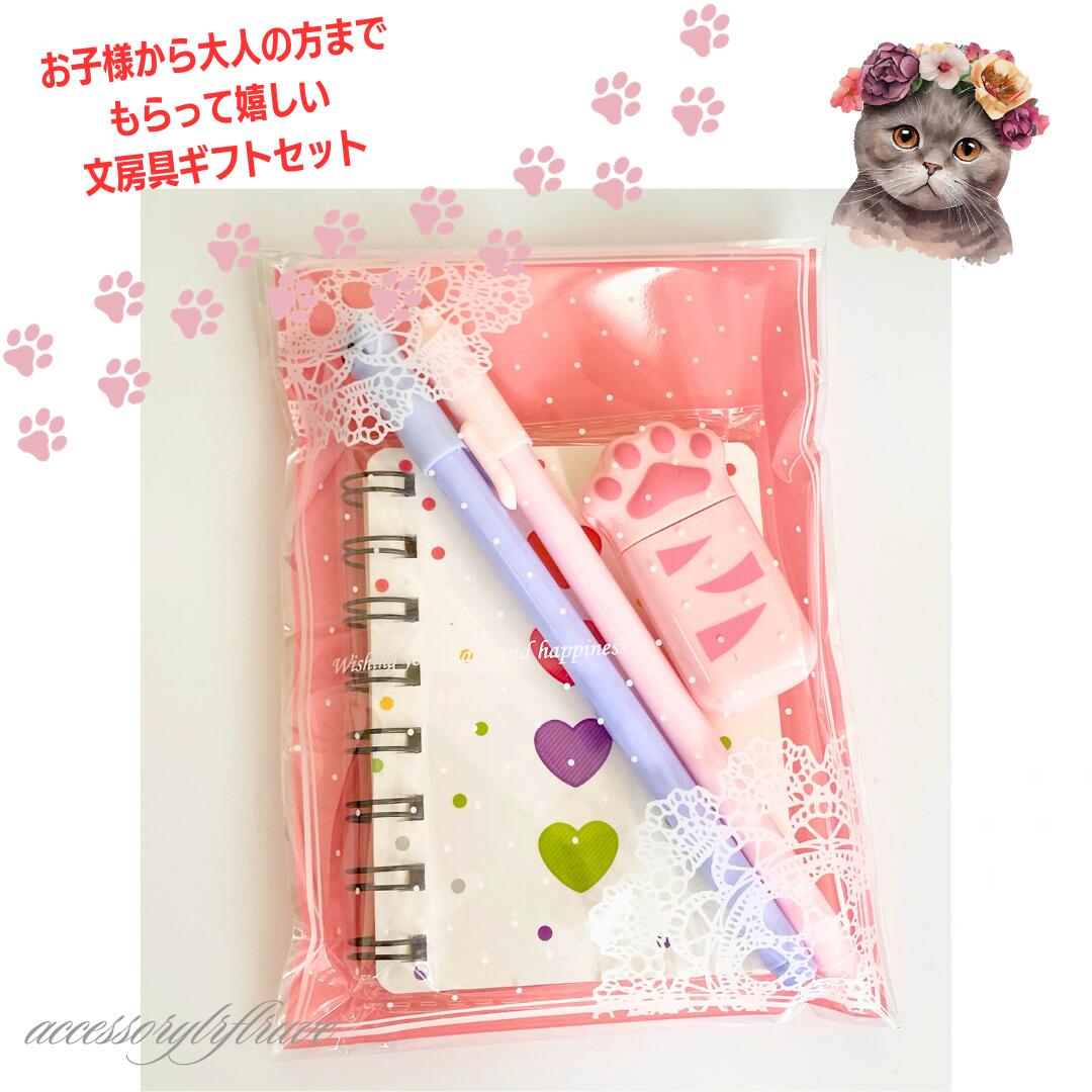 文房具セット クリスマス会 小学生 子供会 かわいい 猫 ねこグッズ 小学生 女の子 ギフト プレゼント用 プチギフト 文具セット 小学生 女の子 低学年 高学...