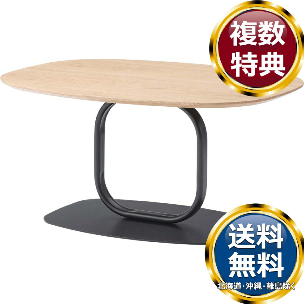 東谷 リビングテーブル ナチュラル 送料無料 ブランド 洋食器 高級 おしゃれ かわいい 豪華 モダン 人気 おすすめ 結婚 引き出物 ギフト