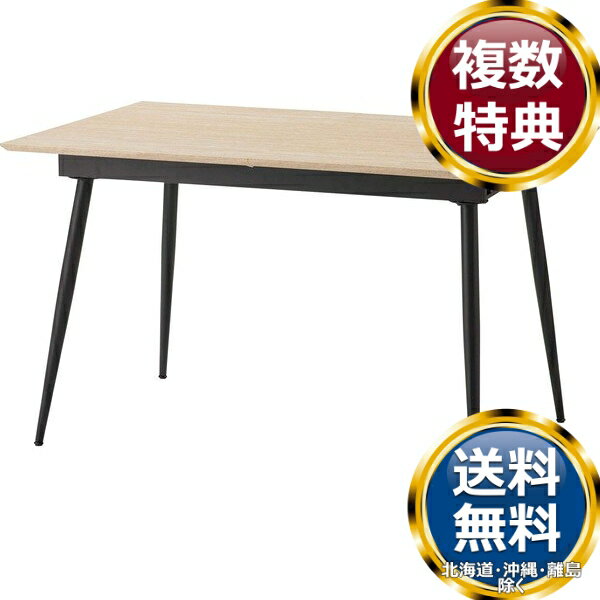 乐天商城 - 東谷 エクステンションテーブル ダイニングテーブル ベージュ 送料無料 ブランド 洋食器 高級 おしゃれ かわいい 豪華 モダン 人気 おすすめ 結婚 引き出物 ギフト