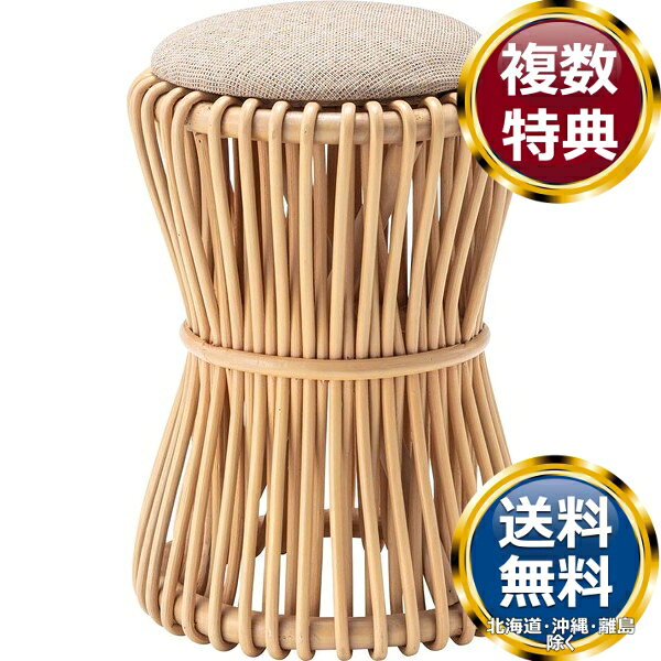 Rakuten - 東谷 ラウンドスツール ナチュラル 送料無料 ブランド 洋食器 高級 おしゃれ かわいい 豪華 モダン 人気 おすすめ 結婚 引き出物 ギフト