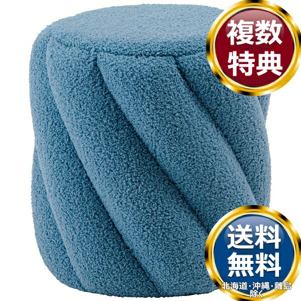 Stools - 東谷 スツール ブルー 送料無料 ブランド 洋食器 高級 おしゃれ かわいい 豪華 モダン 人気 おすすめ 結婚 引き出物 ギフト