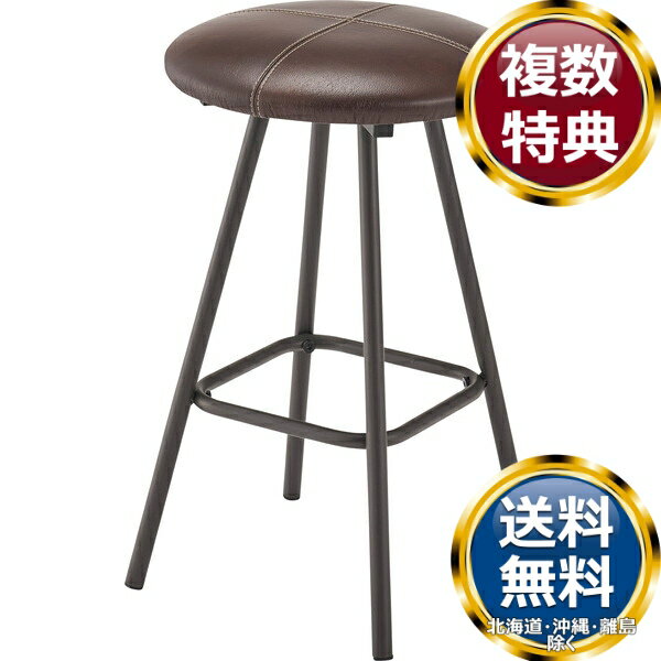 樂天商城 - 東谷 スツール ブラウン 送料無料 ブランド 洋食器 高級 おしゃれ かわいい 豪華 モダン 人気 おすすめ 結婚 引き出物 ギフト
