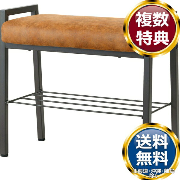 乐天商城 - 東谷 スツール キャメル 送料無料 ブランド 洋食器 高級 おしゃれ かわいい 豪華 モダン 人気 おすすめ 結婚 引き出物 ギフト