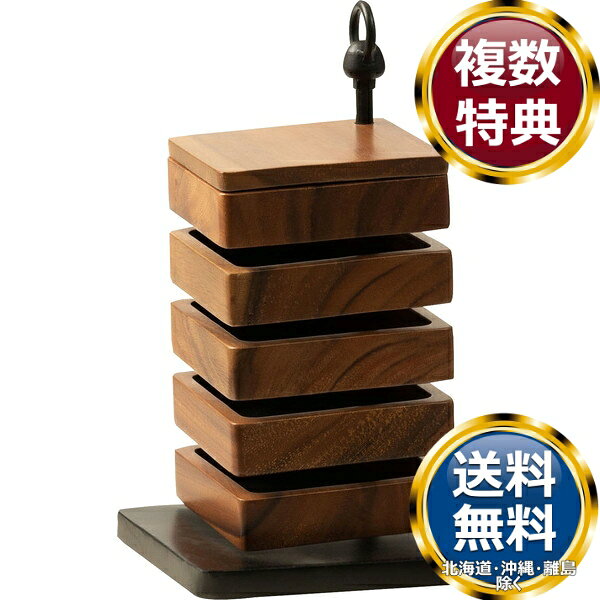 東谷 卓上ケース スクエア ストレージ ブラウン 送料無料 ブランド 洋食器 高級 おしゃれ かわいい 豪華 モダン 人気 おすすめ 結婚 引き出物 ギフト