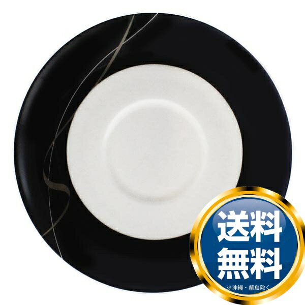 ナルミ プロスタイル エスプレッソソーサー 13cm (52057-5834) 送料無料 ブランド 洋食器 高級 おしゃれ かわいい 豪華 モダン 人気 おすす...