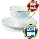 ナルミ オーロラ ティーコーヒー兼用カップ&ソーサー(ブルー) 210cc (52285-20857) 送料無料 ブランド 洋食器 高級 おしゃれ かわいい 豪...