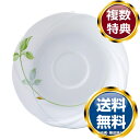 ナルミ レモンバーム ソーサー 15cm (8365-1956) 送料無料 ブランド 洋食器 高級 おしゃれ かわいい 豪華 モダン 人気 おすすめ 結婚 引き...