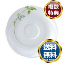 ナルミ レモンバーム スープカップ(ブイヨン)・モーニング兼用ソーサー 17cm (8365-1966) 送料無料 ブランド 洋食器 高級 おしゃれ かわいい ...