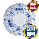 ナルミ ミラノ ティーコーヒー兼用モーニングソーサー単品 16cm (9682-1394) 送料無料 ブランド 洋食器 高級 おしゃれ かわいい 豪華 モダン ...