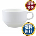 ナルミ プラスセラム スタッキングコーヒーカップ 200cc 電子レンジ温め 食洗機対応 (9795-2389) 送料無料 ブランド 洋食器 高級 おしゃれ か...