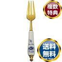 ナルミ ミラノ ケーキフォーク 13cm (9682-9384F) 送料無料 ブランド 洋食器 高級 おしゃれ かわいい 豪華 モダン 人気 おすすめ 結婚 引...