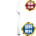 ナルミ スナオ ディナーナイフ 21cm (TS9000-505) 送料無料 ブランド 洋食器 高級 おしゃれ かわいい 豪華 モダン 人気 おすすめ 結婚 引...