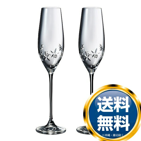 楽天ル・銀座ナルミ 【Bridal Gift】グラスワークス スターフラワー シャンパングラス 210cc 2人用 （GW4156-63392A） 送料無料 ブランド 洋食器 高級 おしゃれ 品がある 豪華 かわいい モダン 話題 人気 おすすめ 引き出物 ウェディングギフト ブライダルギフト