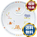 ナルミ みんなでたべよっ! プレート 22cm オーブン 電子レンジ 食洗機対応 (40433-1012) 送料無料 ブランド 洋食器 高級 おしゃれ かわいい...
