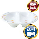 ナルミ みんなでたべよっ! 離乳皿 14cm オーブン 電子レンジ 食洗機対応 (40433-3322) 送料無料 ブランド 洋食器 高級 おしゃれ かわいい ...