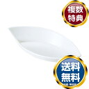 ナルミ プロスタイル リーフボート 15cm (50131-9881) 送料無料 ブランド 洋食器 高級 おしゃれ かわいい 豪華 モダン 人気 おすすめ 結婚...