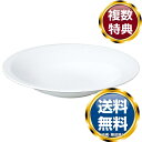 ナルミ エスプリ スーププレート 23cm 電子レンジ温め 食洗機対応 (50180-5304) 送料無料 ブランド 洋食器 高級 おしゃれ かわいい 豪華 モ...