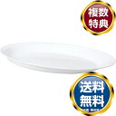 ナルミ エスプリ 38cmオーバルトレイ 電子レンジ温め 食洗機対応 (50180-5314) 送料無料 ブランド 洋食器 高級 おしゃれ かわいい 豪華 モダ...